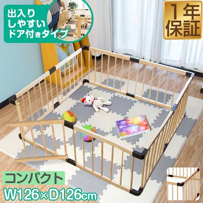 ベビーサークル 1