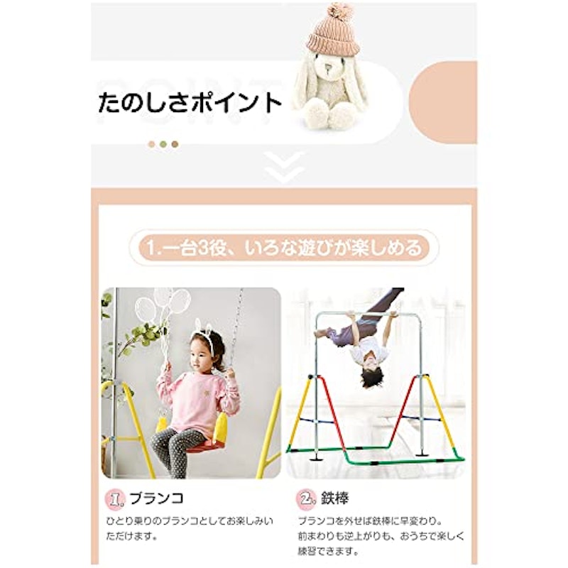 室内遊具 4