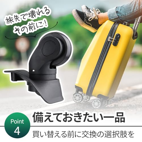 スーツケース用キャスター 交換パーツ 7