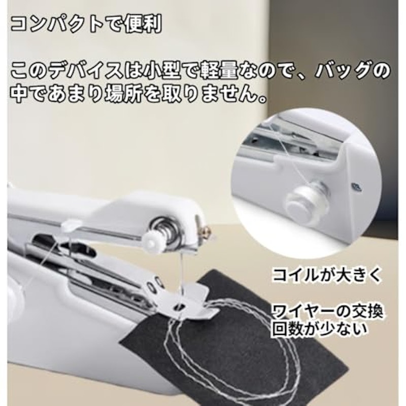 電動ハンドミシン 3