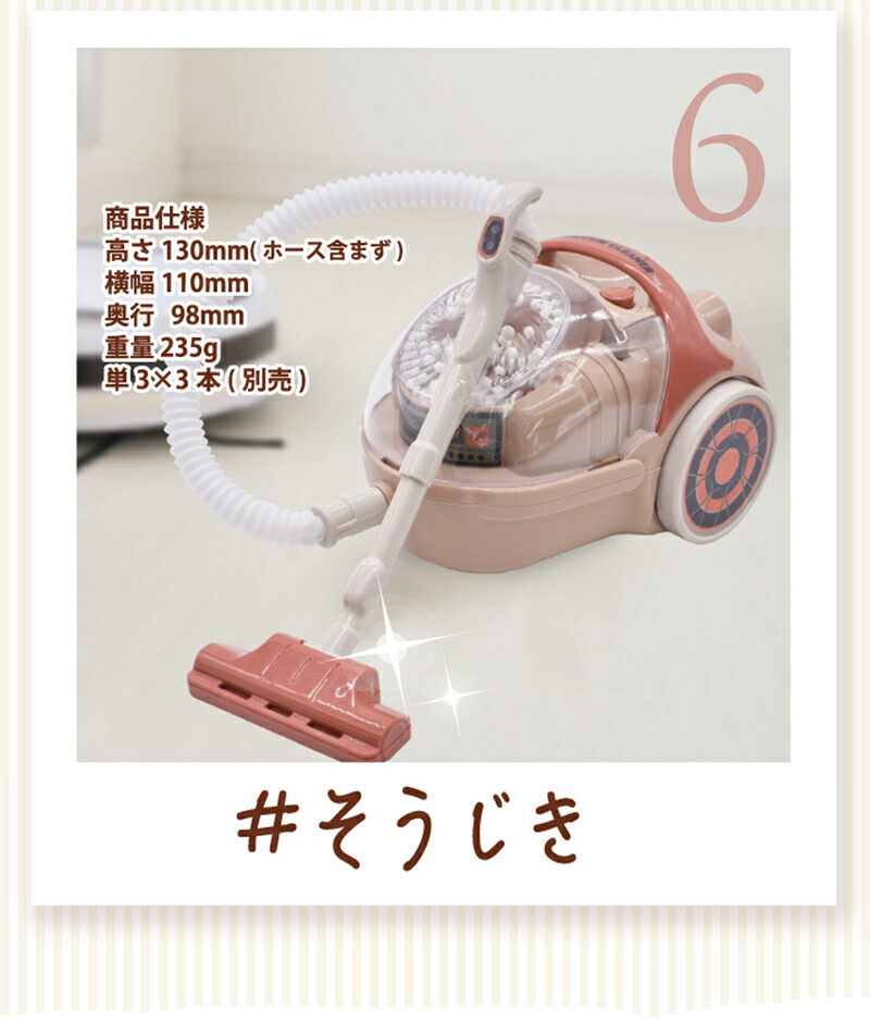 なりきりおてつだいごっこ 7