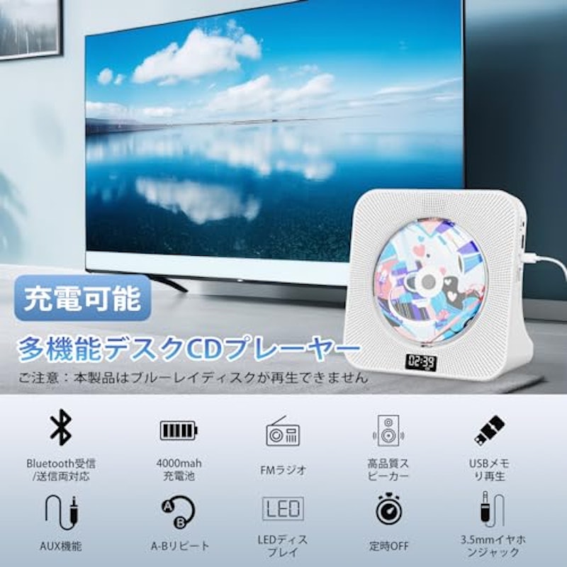 CDプレーヤー 卓上置き式 2