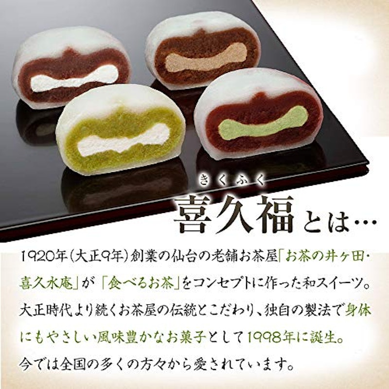 生クリーム大福 3