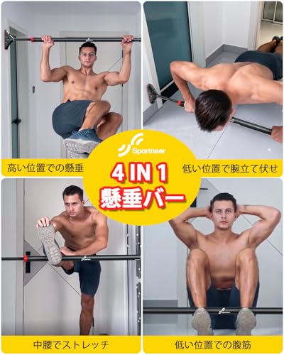 懸垂バー 7