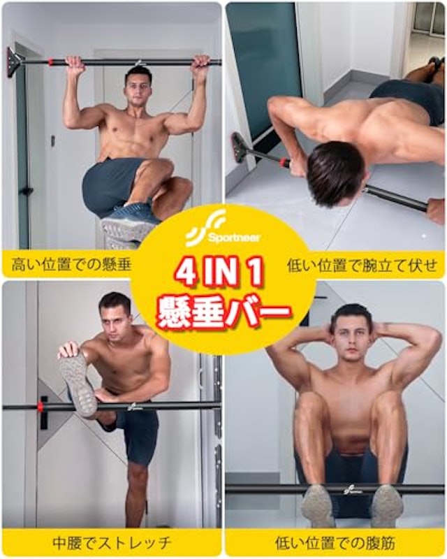 懸垂バー 7
