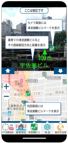 名古屋市防災アプリ 3