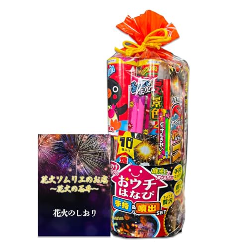 手持ち花火＋噴出花火 1
