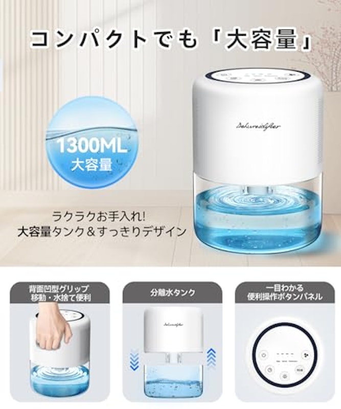 除湿機 3