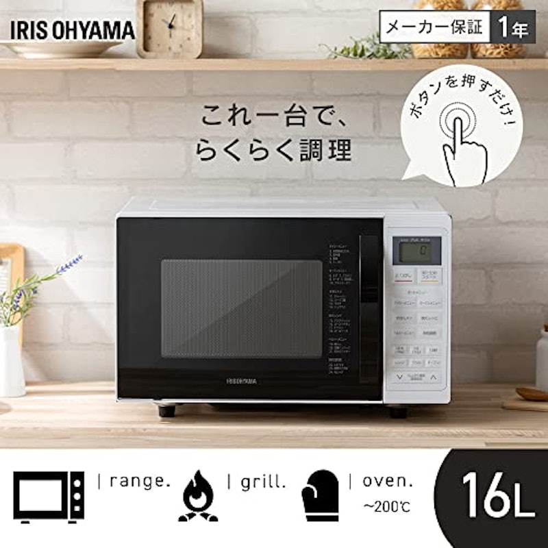 オーブンレンジ16L ホワイト 2