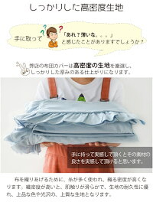 布団カバーセット 4