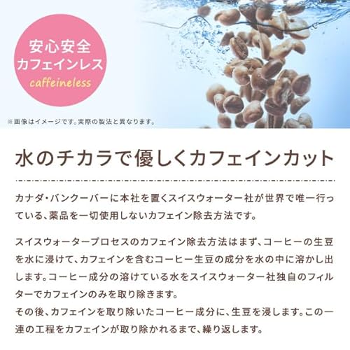 カフェインレスブレンド 3