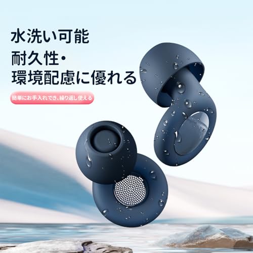 睡眠用耳栓 4
