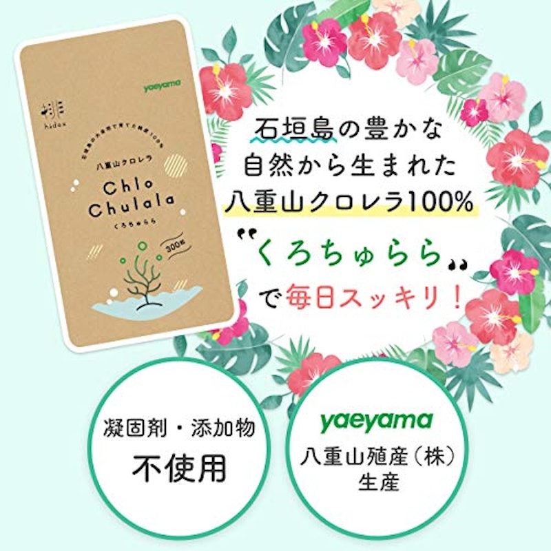 八重山クロレラ ChloChulala 2