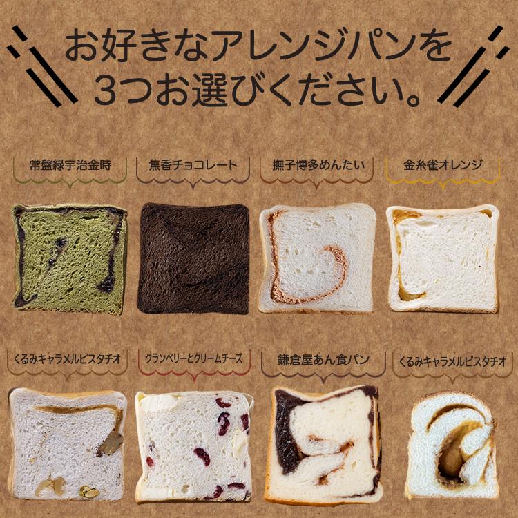 選べるアレンジパンセット 2