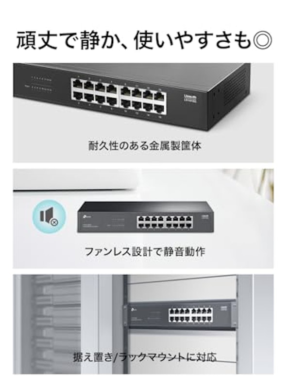 ギガビットポート×16 アンマネージスイッチ 5