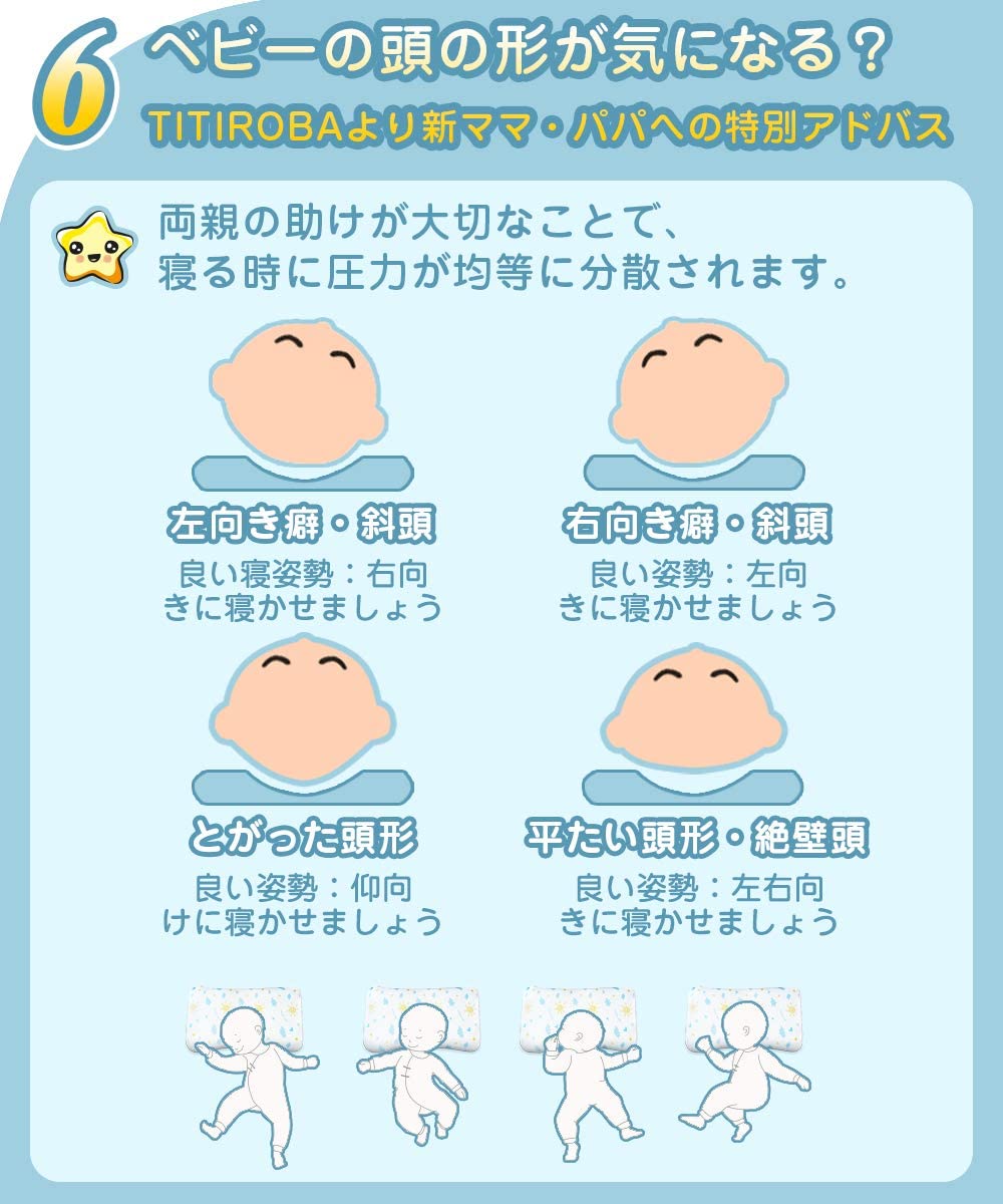 22年 ベビー枕のおすすめ人気ランキング39選 Mybest