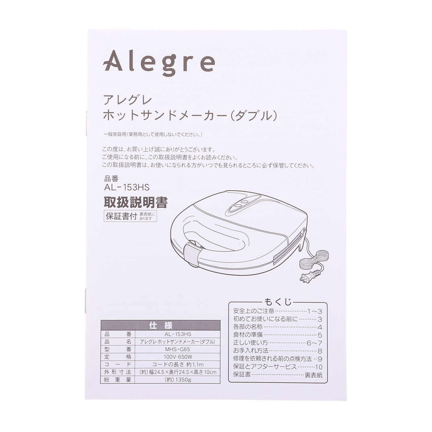 丸山 ホットサンドメーカー AL-153HSの口コミ・評判を元に検証して
