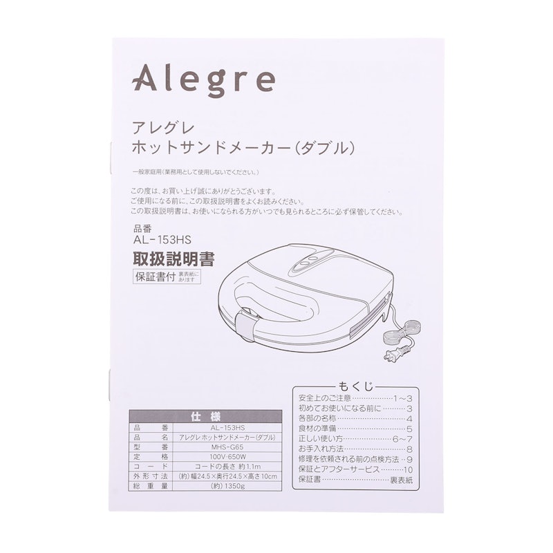 ホットサンドメーカー 4