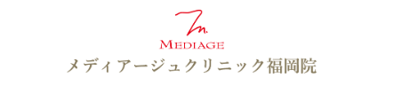 メディアージュクリニック 福岡院 ダーマペン 1