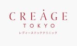 東京の婦人科検診のおすすめクリニック 2