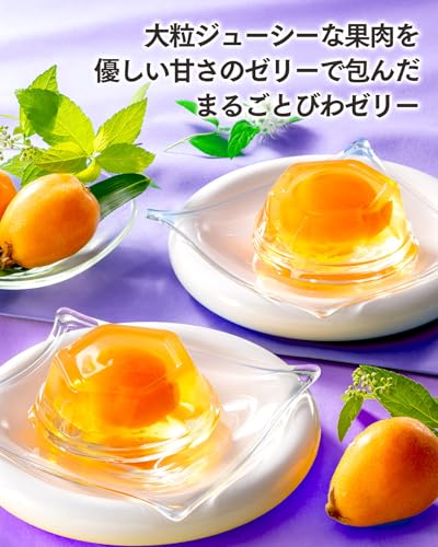 びわゼリー 5