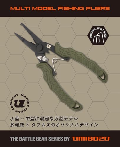 フィッシングプライヤー 2