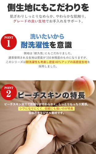 洗える布団3点セット 3