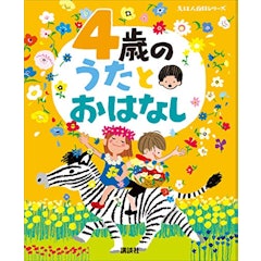 21年 4歳向け絵本のおすすめ人気ランキング50選 Mybest 21年 4歳向け絵本のおすすめ人気ランキング50選 Mybest