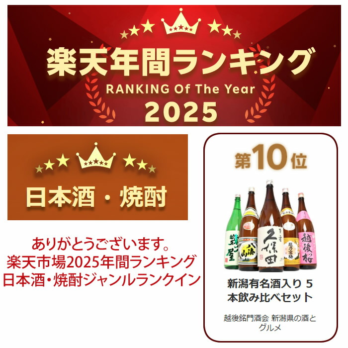 日本酒 5本飲み比べセット  3