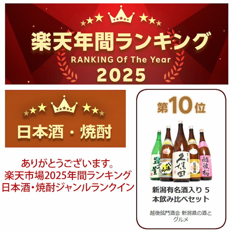 日本酒 5本飲み比べセット 3