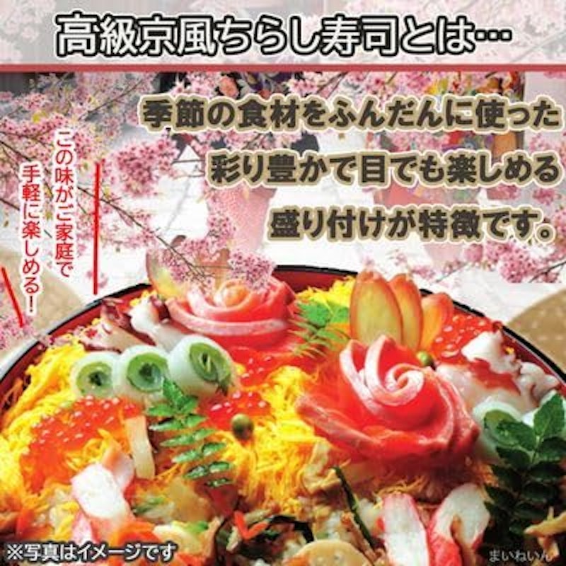 京風ちらし寿司の素 箱入り 3