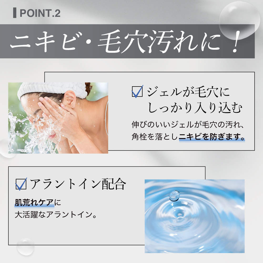 洗顔ジェル 8