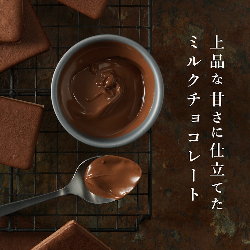 ミルクチョコラングドシャ 7
