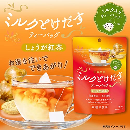 ミルクとけだすティーバッグ しょうが紅茶 3