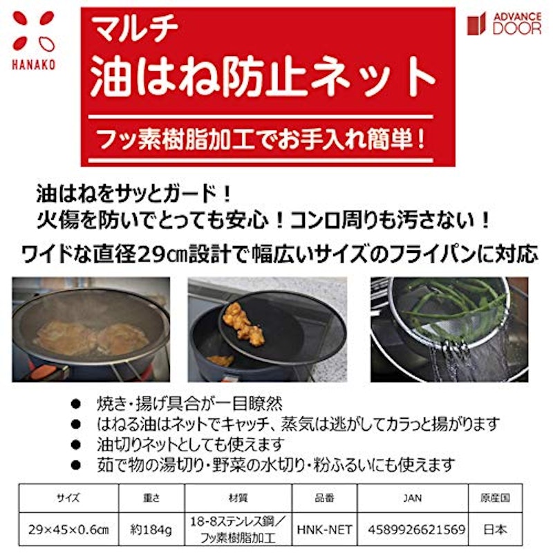 マルチ油はね防止ネット 2