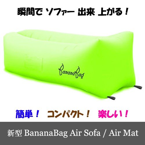 BananaBag 1