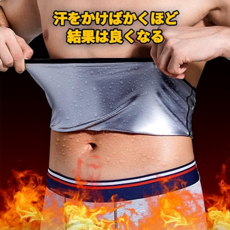 サウナベルト 4