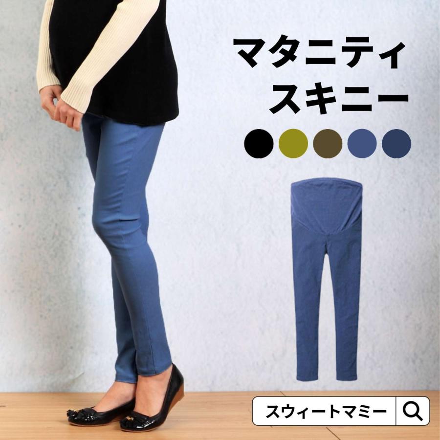  マタニティスキニーパンツ 6