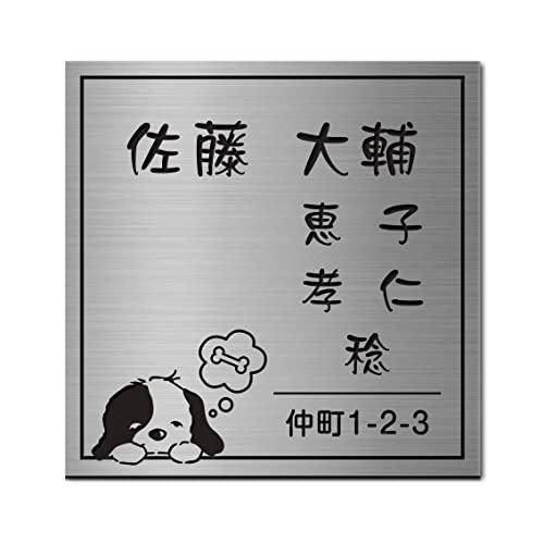 表札 1