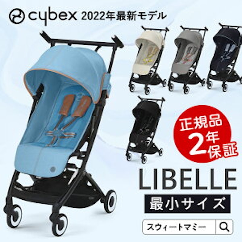 Libelle(リベル) 6
