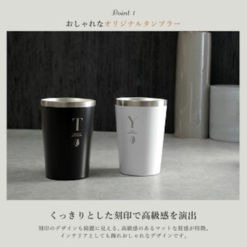 名入れタンブラー 4