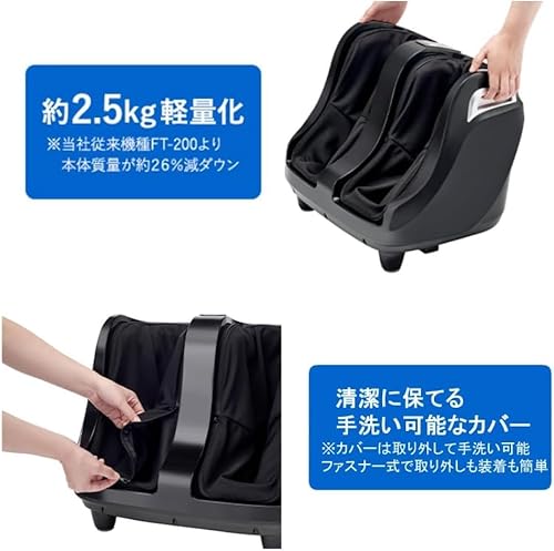フットマッサージャー 7