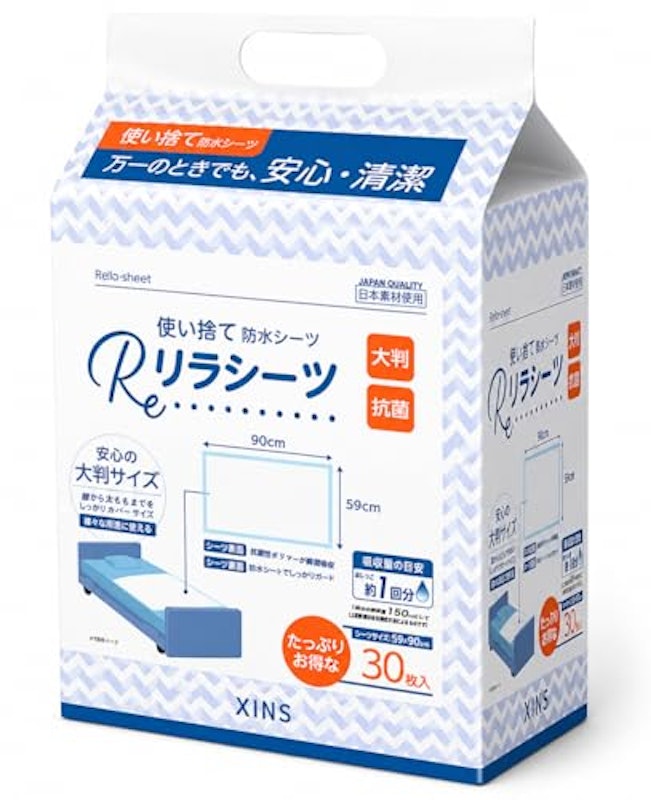 リラシーツ 1