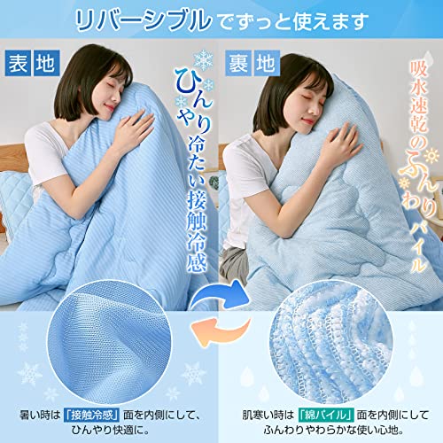 掛け布団 4
