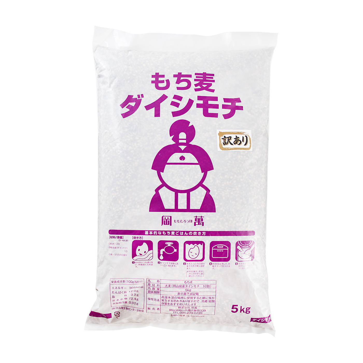 【おたまや】訳あり もち麦 ダイシモチ 紫（30kg）送料無料 | 訳あり もち麦 ダイシモチ 5kg (5kg×1袋) 紫もち麦 岡山