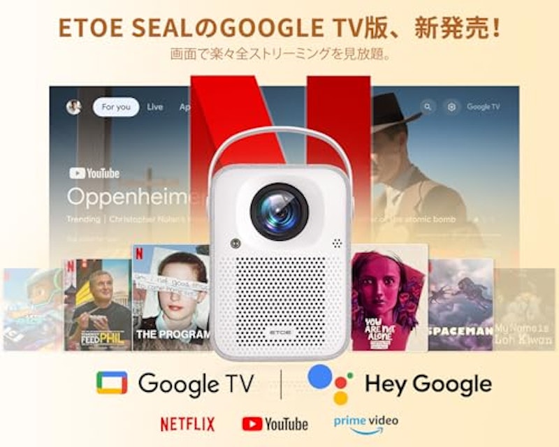 SEAL Google TV 11.0 プロジェクター 2