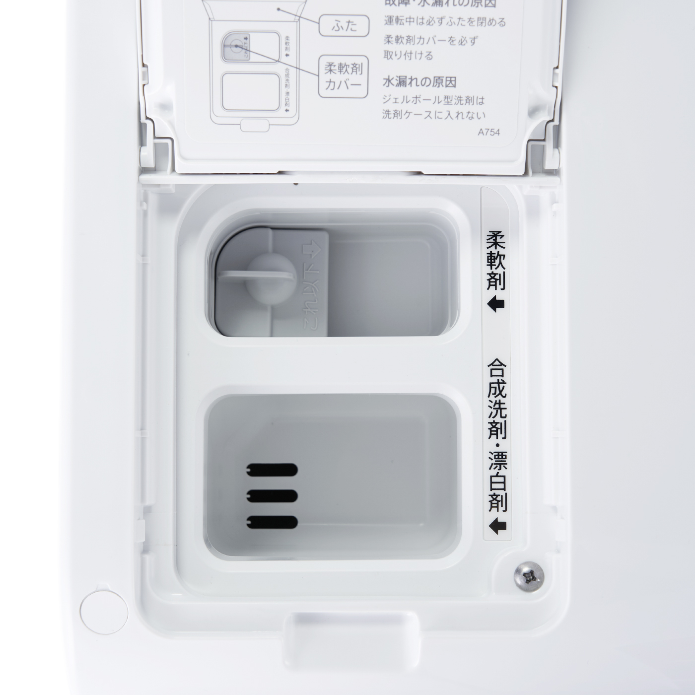 ドラム式洗濯機 5