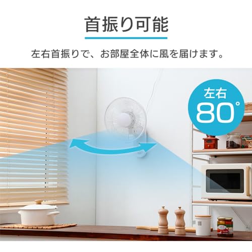 壁掛け扇風機 5
