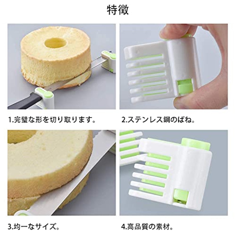ケーキカットガイド 7