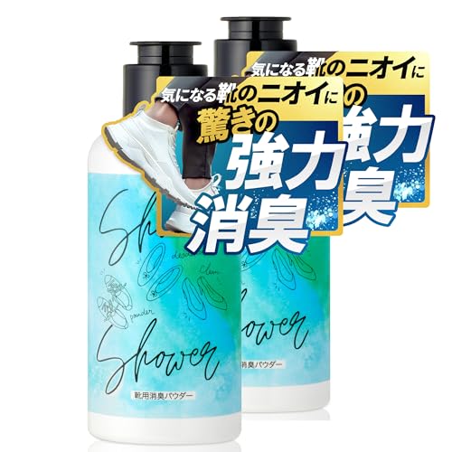 シューズシャワー 1